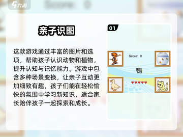 2025最🔥亲子游戏排行榜！宝爸宝妈快收藏🎉截图2