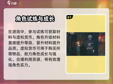 绝区零材料打法攻略💥游戏名必备🔥截图2