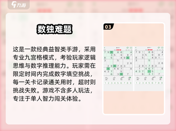 2025超耐玩数独手游🔥推荐！✨截图4
