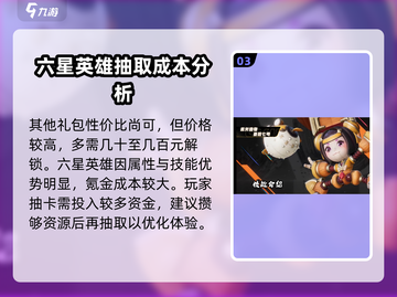 星之破晓💥首充福利大揭秘！🎁新手必看截图4