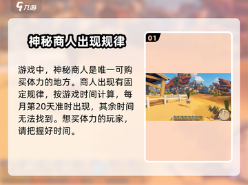 沙石镇时光💡体力爆满秘籍，快速恢复方法大公开！截图2