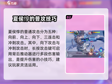 星之破晓夏侯惇🔥实战技巧，秒杀对手必备攻略！截图3