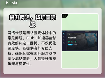 命运方舟加速器推荐💥玩国服必看！🚀截图6