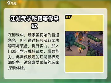 《大侠立志传》冷皮帮路线🔥玩法攻略来了！截图4