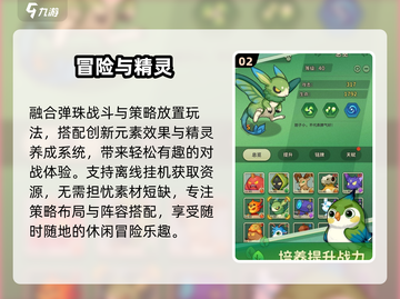 🔥2025最火精灵养成游戏曝光！🎮截图3