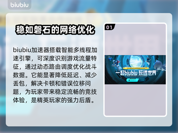 吃鸡加速器推荐🎉 PUBG流畅玩哪家强？🚀截图2