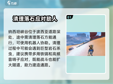 沙石镇时光🔥纳西坦峡谷隐藏入口大曝光！快来看👇截图2