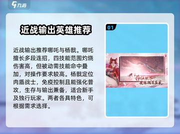 封神再临🔥职业推荐：最强单职业揭秘！截图2