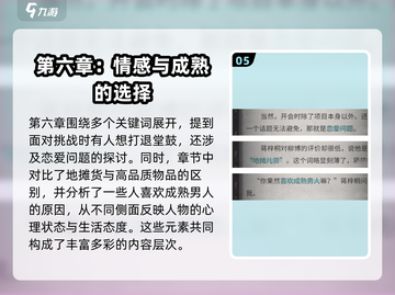 流言侦探游戏🔥主要线索大起底！不容错过的烧脑细节💡截图6