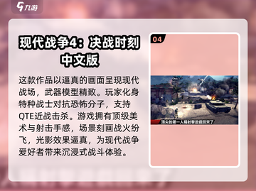 🔥2025热门射击游戏下载排行榜💥截图5