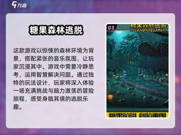 🔥2025必玩森林游戏🔥排行榜TOP几你都试过吗？🌲截图4