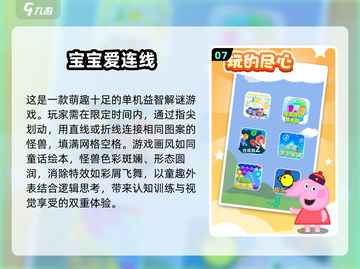 宝宝手游大揭秘💥一岁八个月宝宝必玩游戏.DOWNLOAD分享🎉截图8