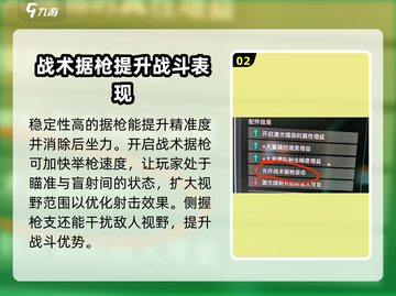 三角洲行动🔥据枪技巧大曝光，吃鸡必备✨截图3