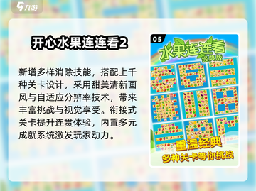 🔥2025最火连连看游戏大揭秘！🎮截图6