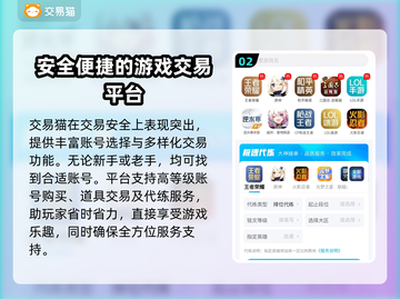 王者荣耀游戏账号交易平台🔥正规又安全！截图3