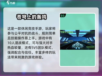 🔥2025最🔥空战手游合集，玩到停不下来！🎮截图4