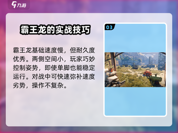 创世战车🔥泰坦登场，超强技能一招制胜！截图4