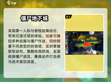 🔥2025爆款打僵尸手游来袭！🧟‍♂截图2