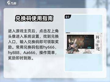 🎮吟游战记兑换码大放送！速领稀有奖励截图2