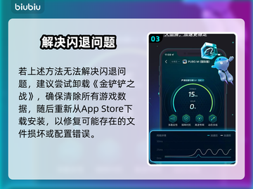 💥金铲铲之战闪退？速试这些加速器！🎮截图4