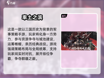 🔥2025高分三国策略手游推荐✨截图2