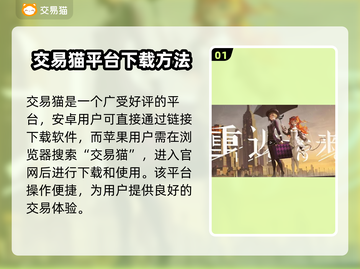 重返未来1999账号交易🔥安全平台大揭秘！👇截图2