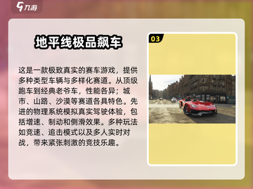 2025必玩🚗仿真驾驶游戏排行榜🔥截图4