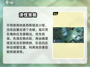 少女前线2追放4-10🔥神级通关技巧截图3