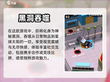 🔥2024必玩！吞噬类游戏大全来袭🎮截图3