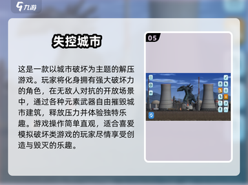 2024热门游戏🔥好玩到停不下来！🎮截图6