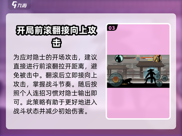 暗影格斗2🔥隐士打法秘籍，轻松过关！截图4