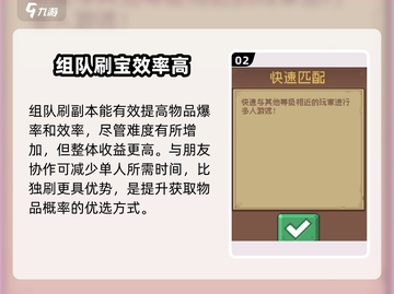 《元气骑士前传》交易系统大揭秘💥🎮截图3