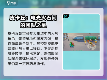 宝可梦大集结🔥最强宝可梦阵容分享！💥截图2