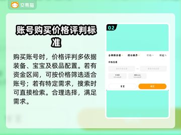 梦幻西游账号💥超值购买平台分享！🔥截图3