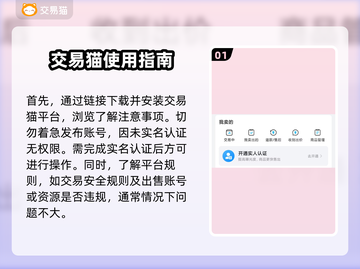 梦幻西游账号这样卖🔥流程简单又安全！截图2