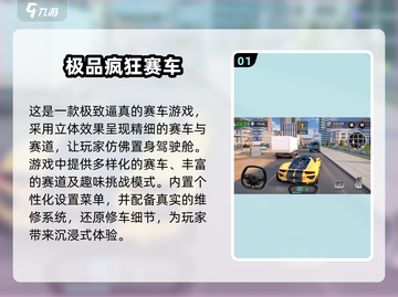 🔥2025超燃赛车手游推荐🚀男生必备🔥截图2