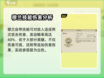 世界启元🔥花木兰竟是穆兰？游戏隐藏身份大起底！截图4