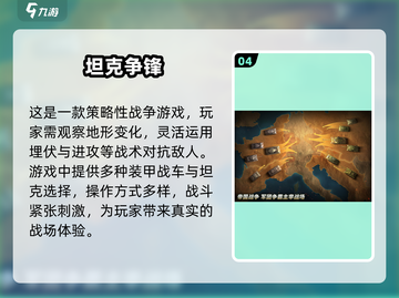 🔥2025经典坦克游戏合集💥超耐玩推荐！🎮截图5