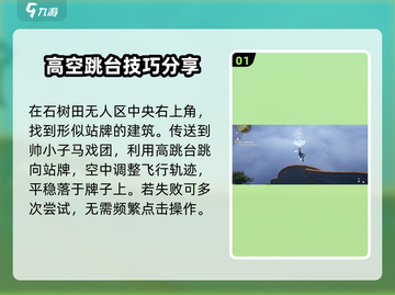 无限暖暖🔥呜呜列车站寻路攻略来啦！🎉截图2
