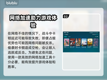 绝地求生加速器推荐 PUBG流畅玩✅必看截图3