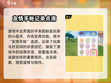 心动小镇🔥超全搬家方法大公开！快来看看➡截图2