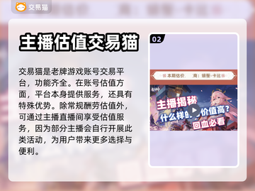 巨兽战场号值💰！账号估值平台推荐🔥截图3