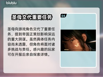 沙丘觉醒🔥开局剧情揭秘，加速器下载链接直达！🎮截图5