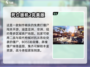 🔥2025最爽打僵尸游戏推荐💥截图4