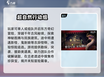 🔥2025超火竞技手游推荐！第五人格玩家必看🎮截图2