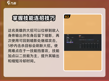 决胜巅峰！卡琳娜技能连招🔥超详细解析来啦！截图3