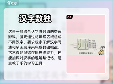 宝宝识字小游戏🔥2023热门推荐📖截图5