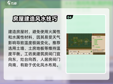 了不起的修仙模拟器🔥风水大师养成记，秘技大公开！截图5