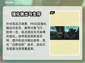 星际战甲⚡迅发电浆炮逆天改命💥截图4