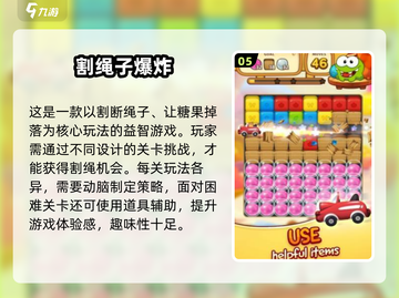 割绳子游戏合集来袭！FUN到停不下来👇截图6